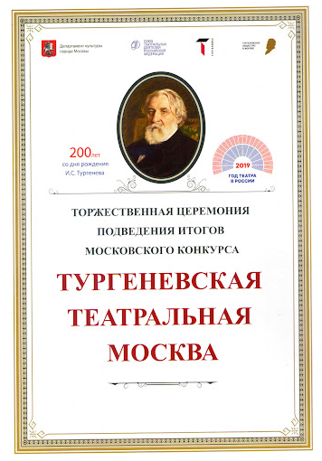 Афиша тургеневского театра